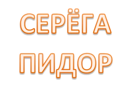 Sticker from the "Одноклеточные животные" sticker pack