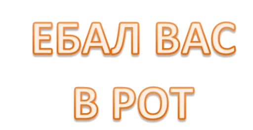 Sticker from the "Одноклеточные животные" sticker pack