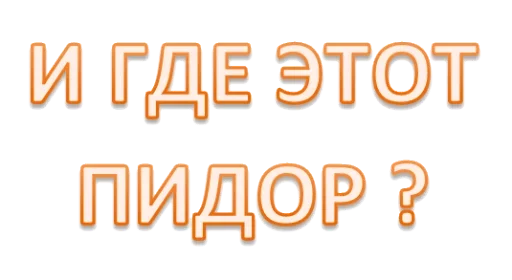 Sticker from the "Одноклеточные животные" sticker pack