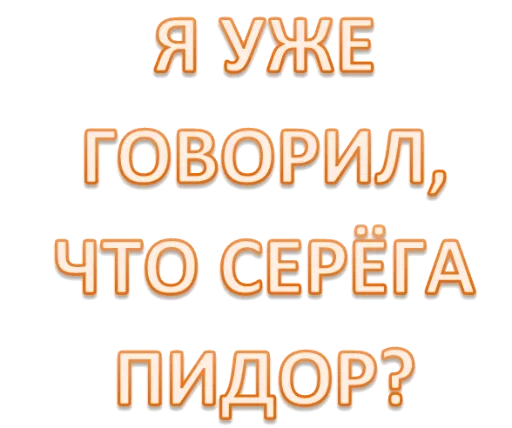 Sticker from the "Одноклеточные животные" sticker pack