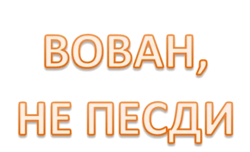 Sticker from the "Одноклеточные животные" sticker pack