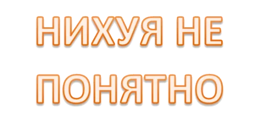 Sticker from the "Одноклеточные животные" sticker pack