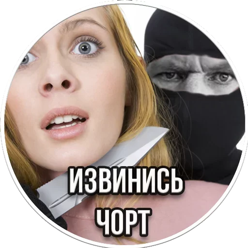 Sticker from the "Период Полураспада Урана" sticker pack