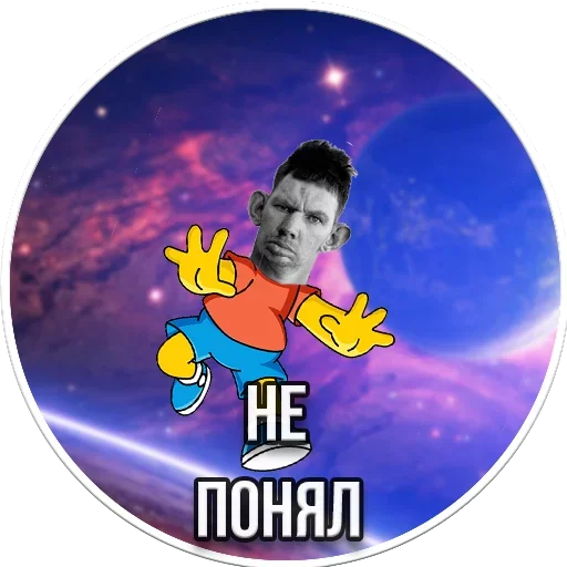 Sticker from the "Период Полураспада Урана" sticker pack