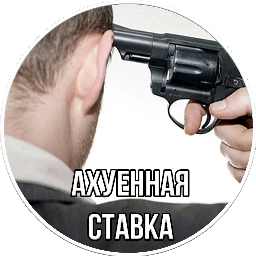 Sticker from the "Период Полураспада Урана" sticker pack