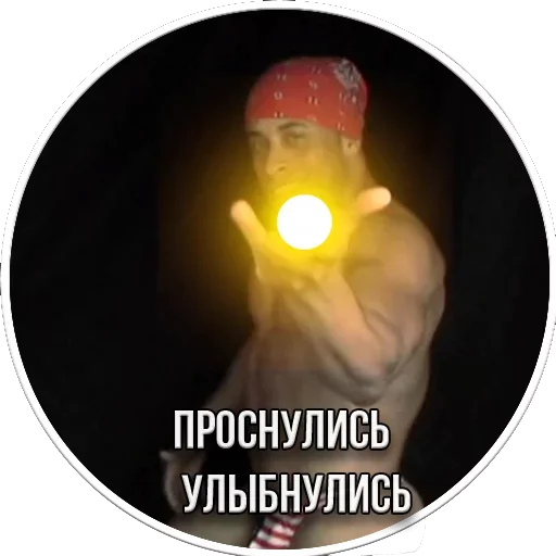 Sticker from the "Период Полураспада Урана" sticker pack