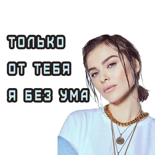 Sticker Поймай меня на танцполе