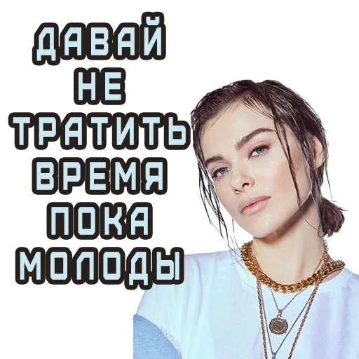 Sticker Поймай меня на танцполе