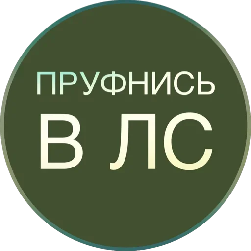 Sticker Полная Шарамыга