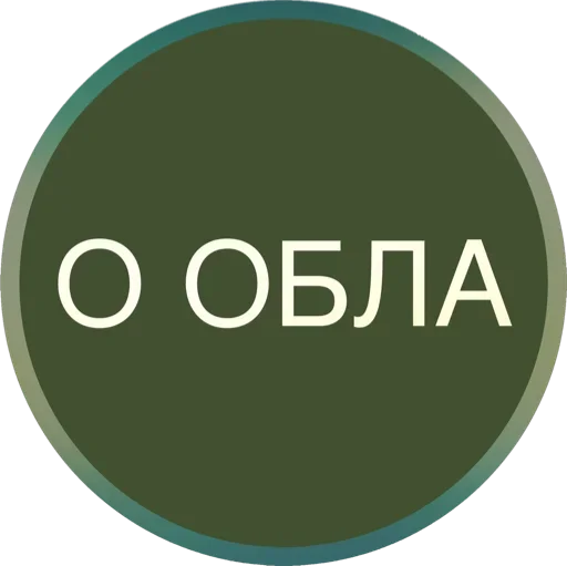 Sticker from the "Полная Шарамыга" sticker pack