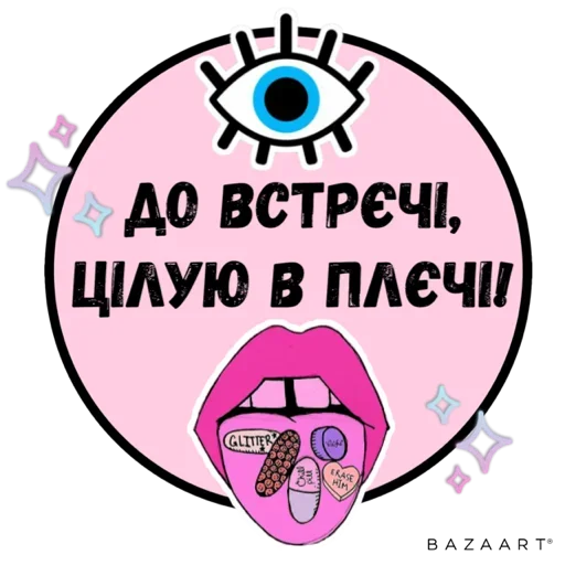 Sticker from the "Раздевайся уже" sticker pack