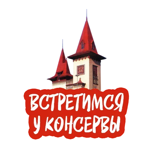 Sticker from the "Самый Солнечный Город" sticker pack