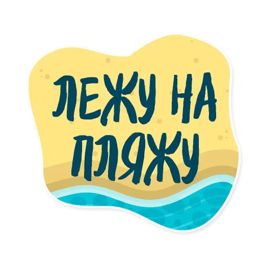 Sticker from the "Самый Солнечный Город" sticker pack