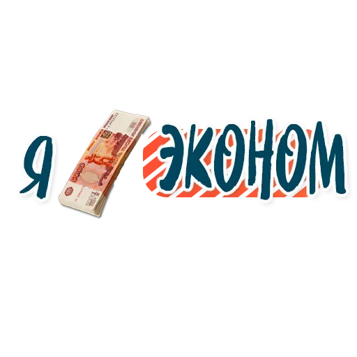 Sticker from the "Самый Солнечный Город" sticker pack