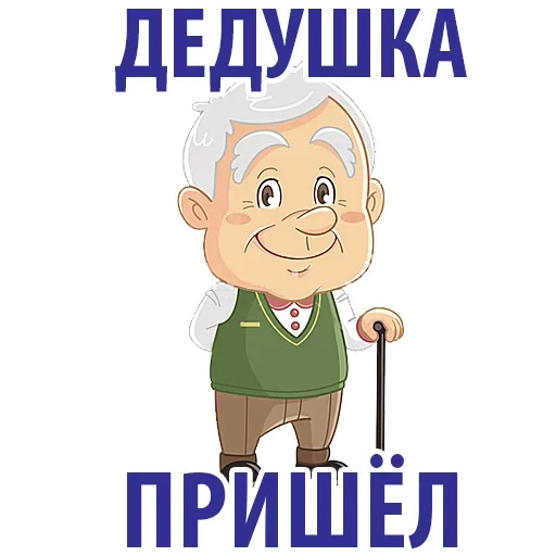 Sticker from the "Сверстать всех наверх" sticker pack