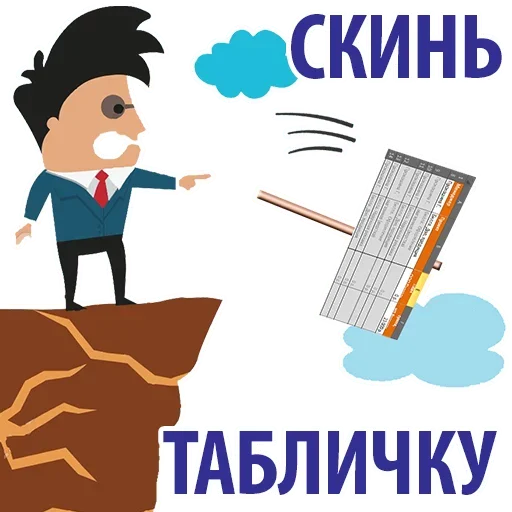 Sticker from the "Сверстать всех наверх" sticker pack