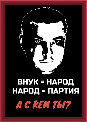 Sticker Cлужить и помогать