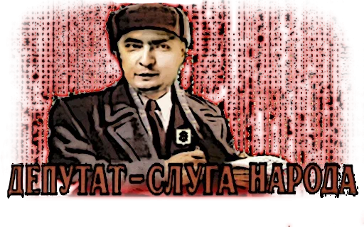 Sticker Cлужить и помогать