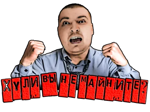 Sticker Cлужить и помогать