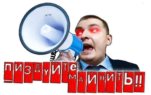 Sticker Cлужить и помогать