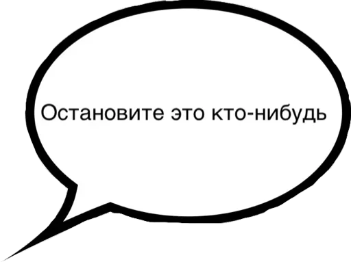 Стикер из набора "Tупо бесит всё"