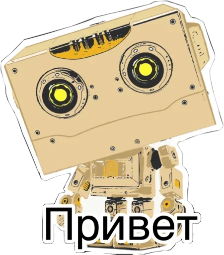 Sticker from the "Тут написано ты Дурачёк" sticker pack