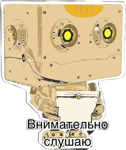 Sticker from the "Тут написано ты Дурачёк" sticker pack