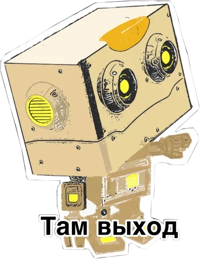 Sticker from the "Тут написано ты Дурачёк" sticker pack