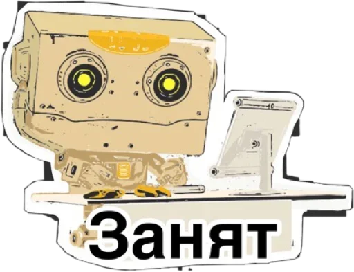 Sticker from the "Тут написано ты Дурачёк" sticker pack