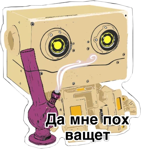 Sticker from the "Тут написано ты Дурачёк" sticker pack