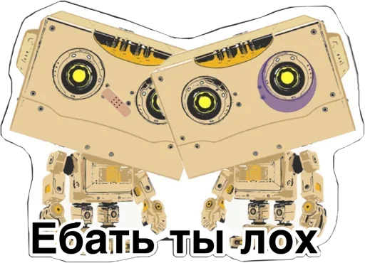 Sticker from the "Тут написано ты Дурачёк" sticker pack