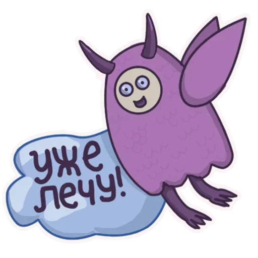 Sticker from the "Purple" sticker pack