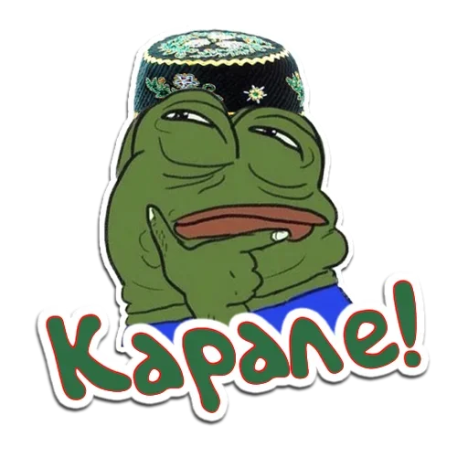 Sticker from the "Будь Татарином" sticker pack