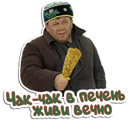 Sticker Будь Татарином