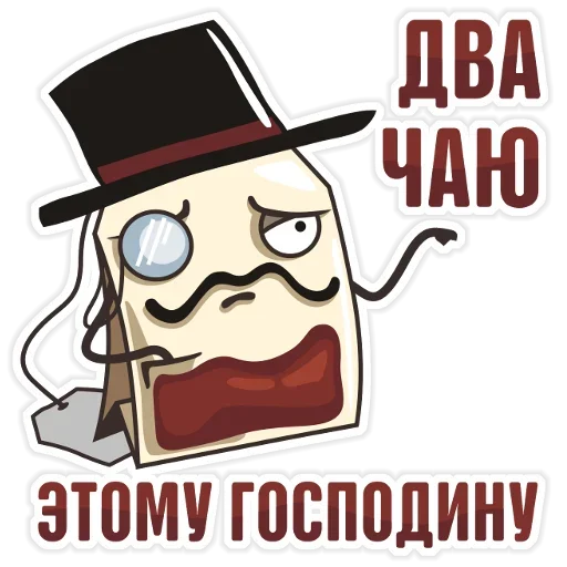 Sticker from the "Tea Bag" sticker pack