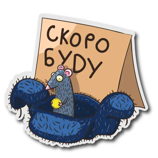 Sticker Рабы Системы