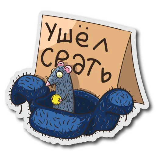 Sticker Рабы Системы