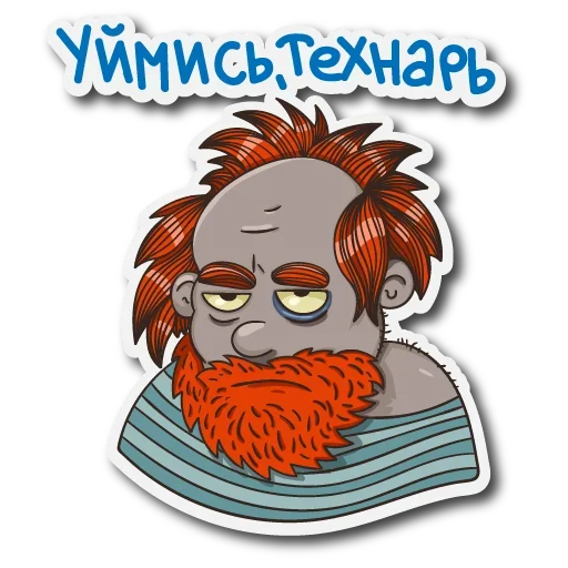 Sticker Рабы Системы