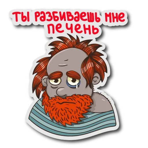 Sticker from the "Рабы Системы" sticker pack