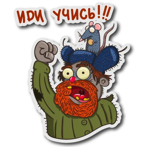 Sticker from the "Рабы Системы" sticker pack