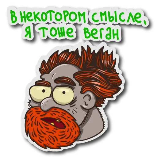 Sticker from the "Рабы Системы" sticker pack