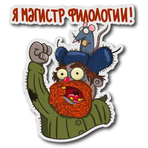 Sticker Рабы Системы