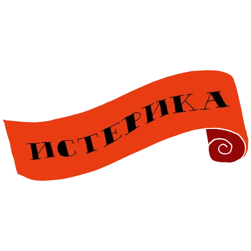 Sticker from the "Русский Мат" sticker pack