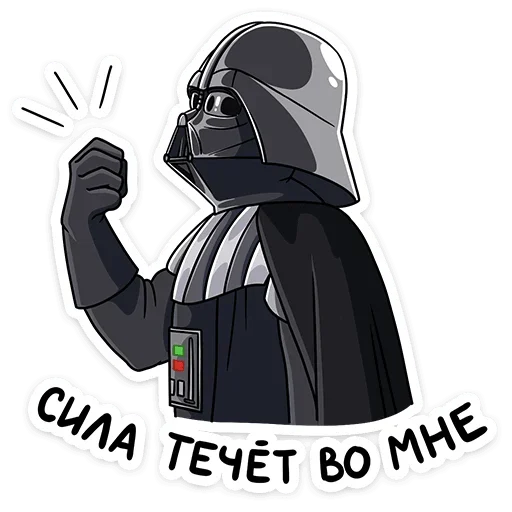 Sticker from the "Dark Side" sticker pack