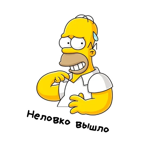 Стикер из набора "The Simpsons"