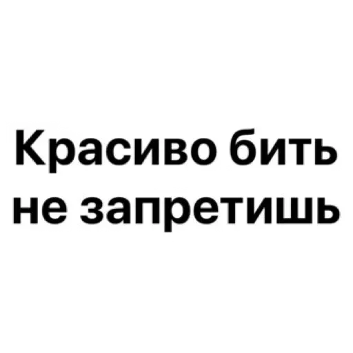 Sticker Добрый Бдсм