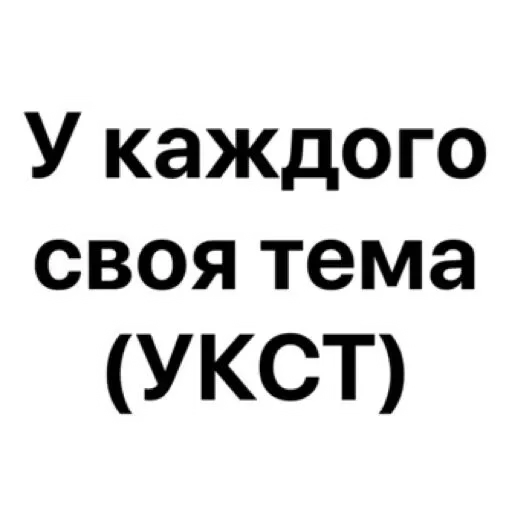 Sticker Добрый Бдсм