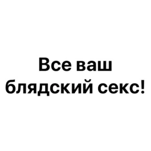 Sticker Добрый Бдсм