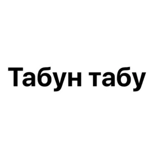 Sticker Добрый Бдсм