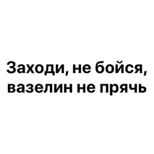 Sticker Добрый Бдсм